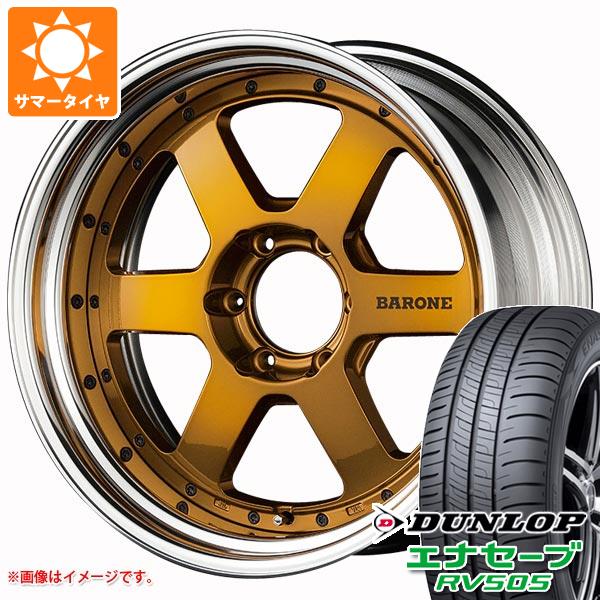 【タイヤ交換対象】ハイエース 200系用 サマータイヤ ダンロップ エナセーブ RV505 225/45R19 96W XL ファブレス ヴァローネ RS-6 7.5-19 タイヤホイール4本セット