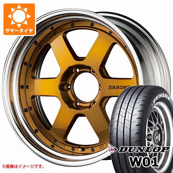 【タイヤ交換対象】ニッサン NV350キャラバン E26用 サマータイヤ ダンロップ W01 215/60R17C 109/107N ホワイトレター ファブレス ヴァローネ RS-6 6.5-17 タイヤホイール4本セット
