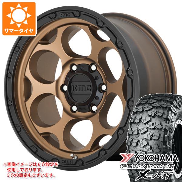 【タイヤ交換対象】5本セット ジープ ラングラー JK/JL系用 サマータイヤ ヨコハマ ジオランダー X-MT G005 35x12.50R17 LT 121Q KMC KM541 ダーティーハリー タイヤホイール5本セット