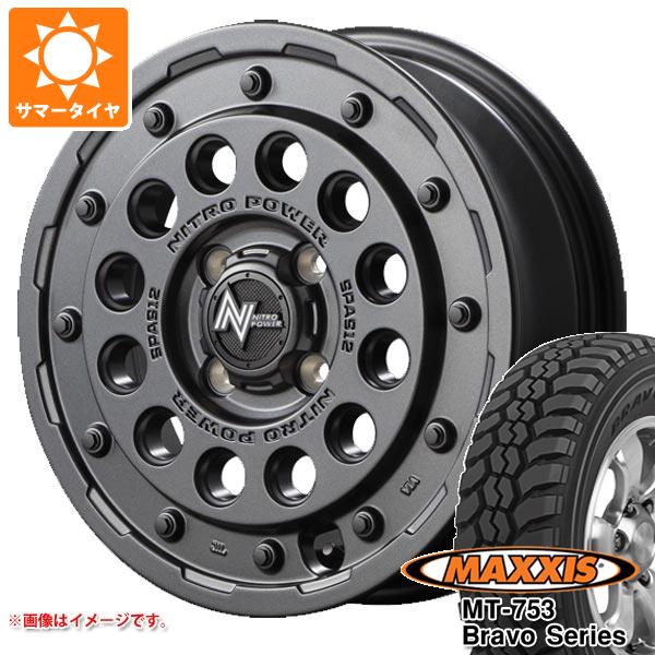 ハイゼットトラック S500系用 サマータイヤ マキシス MT-753 ブラボーシリーズ 185R14C 102/100Q 8PR ブラックサイドウォール ナイトロパワー H12 ショットガン 4.5-14 タイヤホイール4本セット