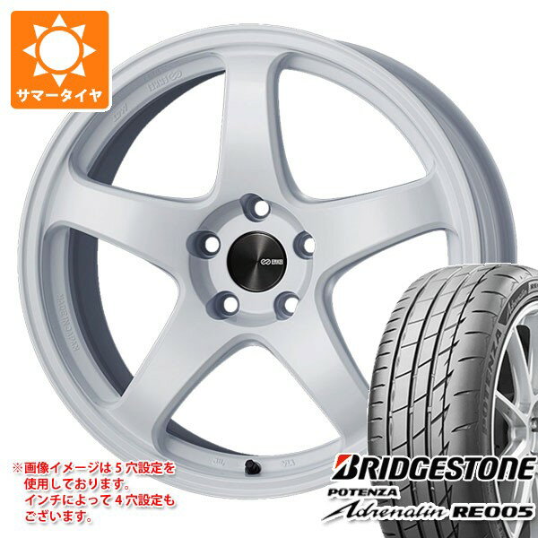 【タイヤ交換対象】トヨタ GRヤリス用 サマータイヤ ブリヂストン ポテンザ アドレナリン RE005 225/40R18 92Y XL エンケイ パフォーマンスライン PF05 8.5-18 タイヤホイール4本セット