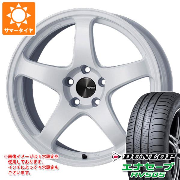 【タイヤ交換対象】サマータイヤ 215/45R17 91W XL ダンロップ エナセーブ RV505 エンケイ パフォーマンスライン PF05 7.0-17 タイヤホイール4本セット