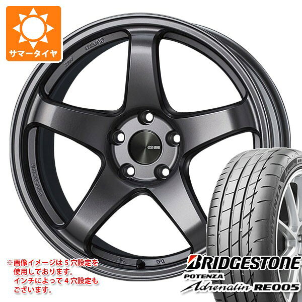 【タイヤ交換対象】トヨタ GRヤリス用 サマータイヤ ブリヂストン ポテンザ アドレナリン RE005 225/40R18 92Y XL エンケイ パフォーマンスライン PF05 8.5-18 タイヤホイール4本セット