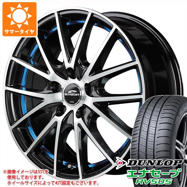 【タイヤ交換対象】サマータイヤ 165/65R14 79S ダンロップ エナセーブ RV505 シュナイダー RX27 4.5-14 タイヤホイール4本セット