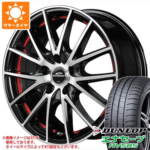 【タイヤ交換対象】2025年製 サマータイヤ 215/60R16 95H ダンロップ エナセーブ RV505 シュナイダー RX27 6.5-16 タイヤホイール4本セット