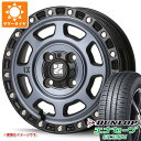 【タイヤ交換対象】エブリイワゴン DA17W用 サマータイヤ ダンロップ エナセーブ EC204 145/80R13 75S MLJ エクストリームJ XJ07 4.0-13 タイヤホイール4本セット