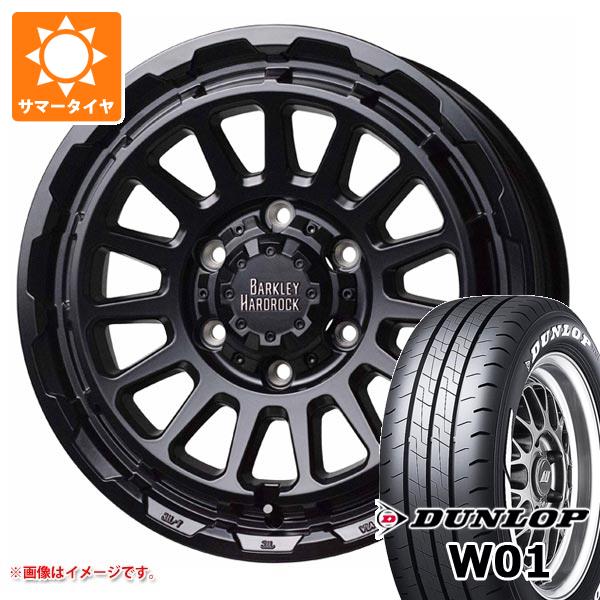 【タイヤ交換対象】ニッサン NV350キャラバン E26用 サマータイヤ ダンロップ W01 195/80R15 107/105N LT ホワイトレター バークレイハードロック リザード 6.0-15 タイヤホイール4本セット