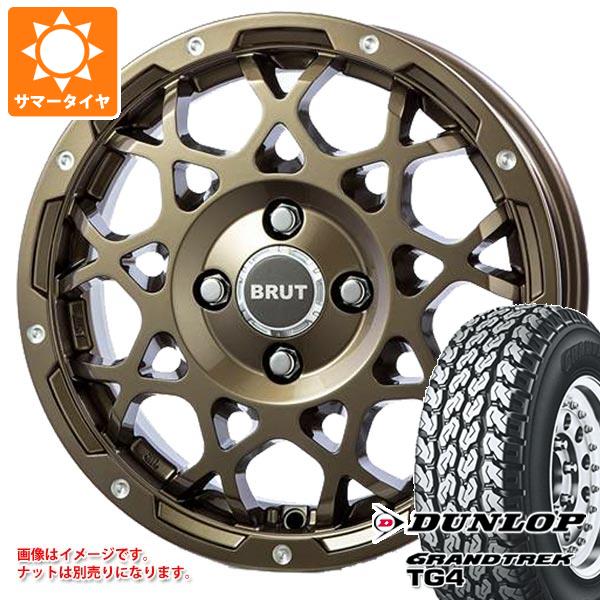 【タイヤ交換対象】エブリイワゴン DA17W用 サマータイヤ ダンロップ グラントレック TG4 165R14 6PR (165/80R14 91/90N相当) ブルート BR-55 5.0-14 タイヤホイール4本セット