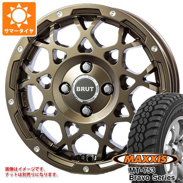 【タイヤ交換対象】ハスラー用 サマータイヤ マキシス MT-753 ブラボーシリーズ 185R14C 102/100Q 8PR ブラックサイドウォール ブルート BR-55 5.0-14 タイヤホイール4本セット