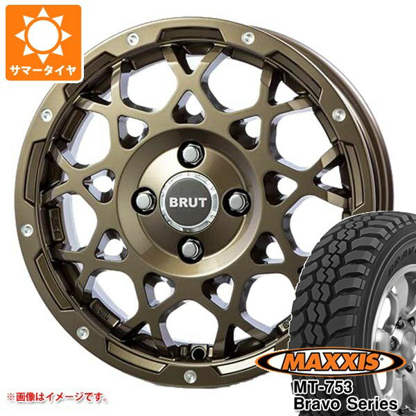 【タイヤ交換対象】トヨタ タウンエース バン 400系用 サマータイヤ マキシス MT-753 ブラボーシリーズ 185R14C 102/100Q 8PR ブラックサイドウォール ブルート BR-55 5.0-14 タイヤホイール4本セット