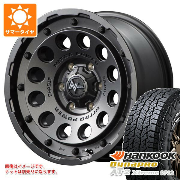 【タイヤ交換対象】トヨタ FJクルーザー 10系用 サマータイヤ ハンコック ダイナプロAT2 エクストリーム RF12 265/70R17 115T ホワイトレター ナイトロパワー H12 ショットガン 8.0-17 タイヤホイール4本セット