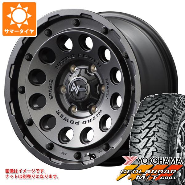 【タイヤ交換対象】ランドクルーザー プラド 150系用 サマータイヤ ヨコハマ ジオランダー M/T G003 LT265/65R17 120/117Q ナイトロパワー H12 ショットガン 8.0-17 タイヤホイール4本セット