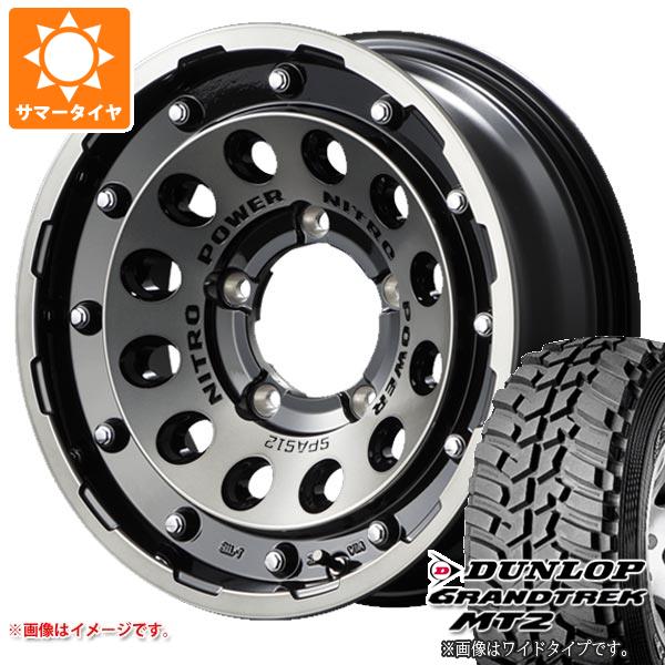 【タイヤ交換対象】スズキ ジムニーノマド JC74W用 サマータイヤ ダンロップ グラントレック MT2 LT225/75R16 103/100Q アウトラインホワイトレター WIDE ナイトロパワー H12 ショットガン 6.0-16 タイヤホイール4本セット