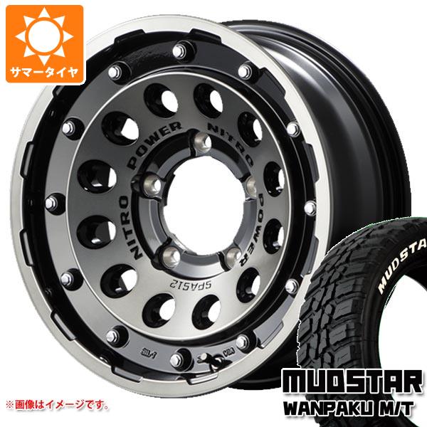 【タイヤ交換対象】スズキ ジムニーノマド JC74W用 サマータイヤ マッドスター ワンパク M/T 235/70R16 106S ホワイトレター ナイトロパワー H12 ショットガン 6.0-16 タイヤホイール4本セット