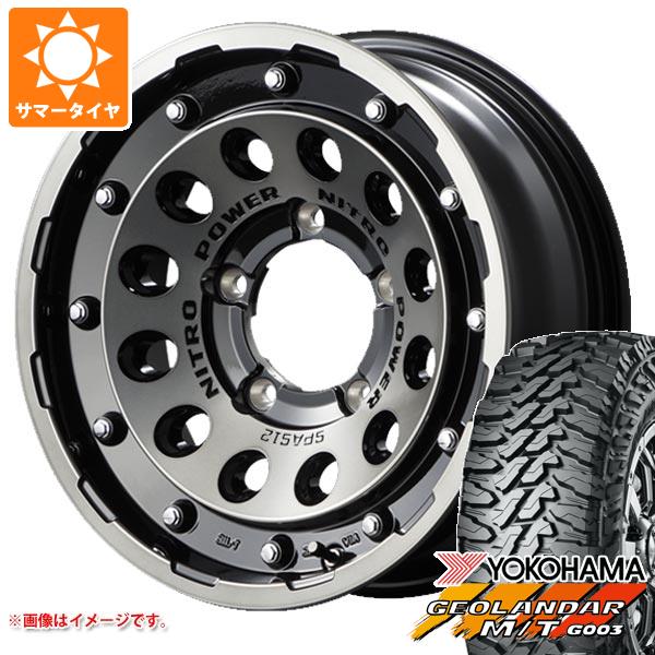 【タイヤ交換対象】ジムニー用 2026年製 サマータイヤ ヨコハマ ジオランダー M/T G003 6.50R16 LT 97/93Q ナイトロパワー H12 ショットガン 5.5-16 タイヤホイール4本セット