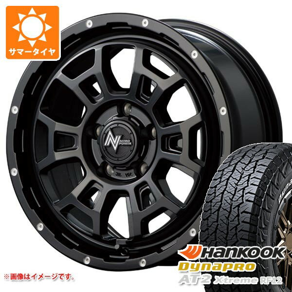 【タイヤ交換対象】ニッサン T31エクストレイル用 サマータイヤ ハンコック ダイナプロAT2 エクストリーム RF12 225/70R16 103T ホワイトレター ナイトロパワー H6 スラッグ 7.0-16 タイヤホイール4本セット