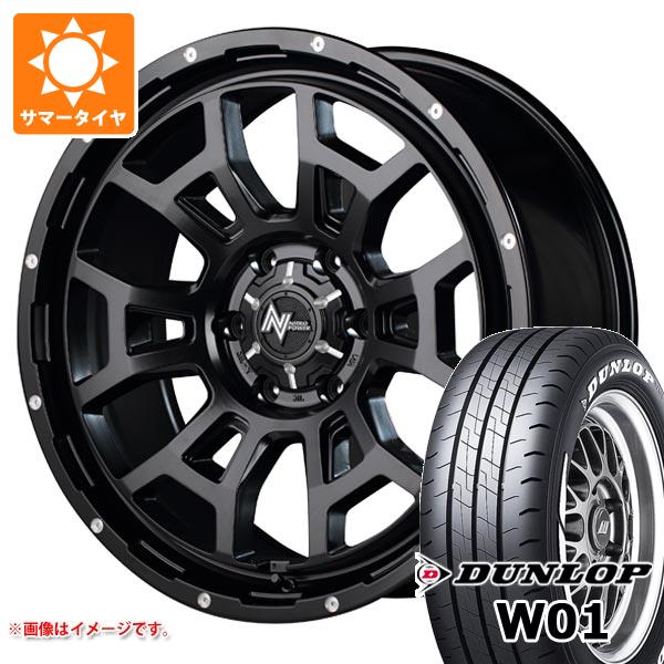 【タイヤ交換対象】ニッサン NV350キャラバン E26用 サマータイヤ ダンロップ W01 215/65R16C 109/107N ホワイトレター ナイトロパワー H6 スラッグ 6.5-16 タイヤホイール4本セット