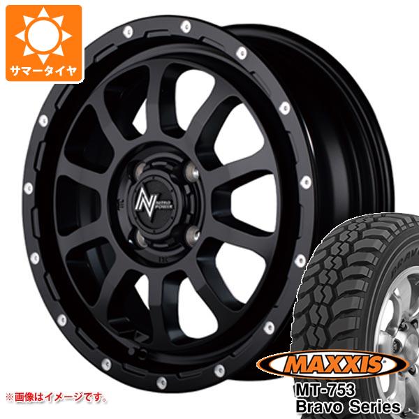 【タイヤ交換対象】アトレーワゴン S300系用 サマータイヤ マキシス MT-753 ブラボーシリーズ 185R14C 102/100Q 8PR ブラックサイドウォール ナイトロパワー M10 パーシング 4.5-14 タイヤホイール4本セット