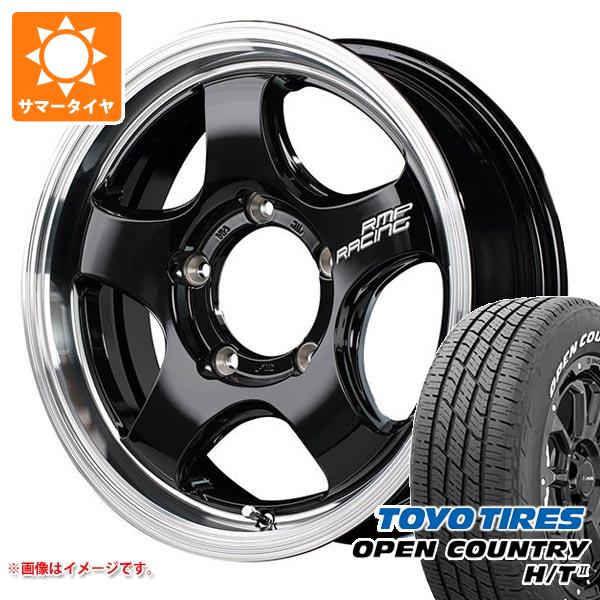 【タイヤ交換対象】スズキ ジムニー JB64W用 2025年製 サマータイヤ トーヨー オープンカントリー H/T2 215/70R16 100H ホワイトレター RMP レーシング R05HC 5.5-16 タイヤホイール4本セット