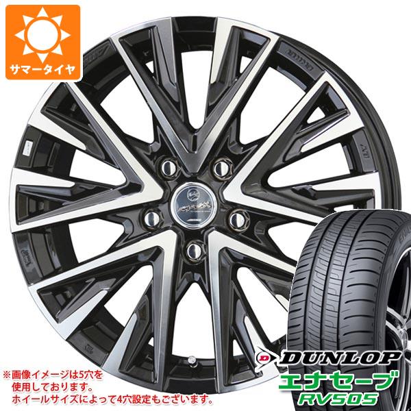 キーワード205/50-17 2055017 335046 17インチ sum1768dlrv505 ENASAVE RV505 DUNLOP エナセーブ ミニバン 正規品 wh1ko82smleg KYOHO SMACK LEGINA 国産車用 4本セット summertire タイヤ取付対象 タイヤ取付可能 タイヤ交換可能ホイールスペックホイール名SMACK LEGINAスマック レジーナタイプ1ピース 国産車用カラーブラックポリッシュセンターキャップ付属ナット無しホイールサイズ備 考6.0-17 4/100 +407.0-17 5/100 +457.0-17 5/114.3 +387.0-17 5/114.3 +487.0-17 5/114.3 +53ナットについてトヨタ、ホンダ、ミツビシ、レクサスなどの一部車種は純正ナットが使用できません。ホイールセットをご購入される方は同時にナットのご購入をおすすめいたします。ナットのサイズや個数につきましては当店でお車に合わせて最適なものをご用意いたします。