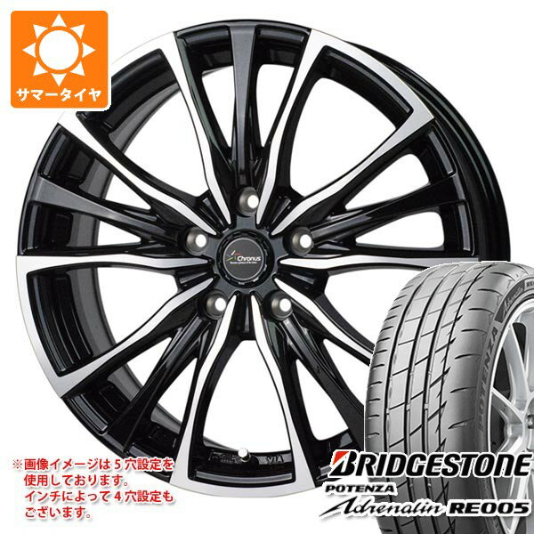 【タイヤ交換対象】サマータイヤ 225/40R19 93Y XL ブリヂストン ポテンザ アドレナリン RE005 クロノス CH-110 8.0-19 タイヤホイール4本セット