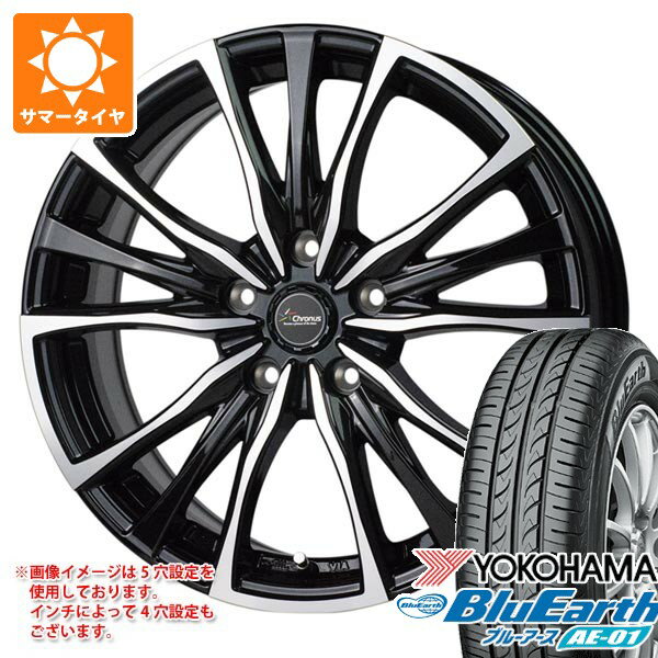 2026年製 サマータイヤ 165/60R15 77H ヨコハマ ブルーアース AE-01 クロノス CH-110 4.5-15 タイヤホイール4本セット