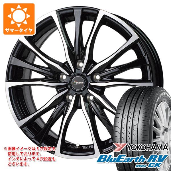 【タイヤ交換対象】サマータイヤ 145/80R13 75S ヨコハマ ブルーアースRV RV03CK クロノス CH-110 4.0-13 タイヤホイール4本セット