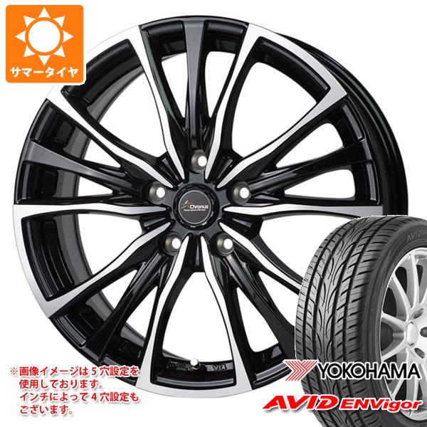 【タイヤ交換対象】サマータイヤ 245/35R20 95W XL ヨコハマ エービッド エンビガー S321 クロノス CH-110 8.5-20 タイヤホイール4本セット