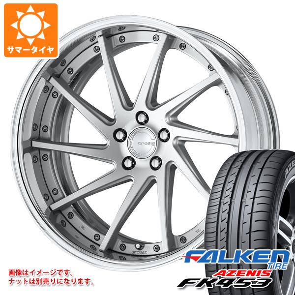 【タイヤ交換対象】サマータイヤ 245/30R22 92Y XL ファルケン アゼニス FK453 ワーク グノーシス CVS 8.5-22 タイヤホイール4本セット