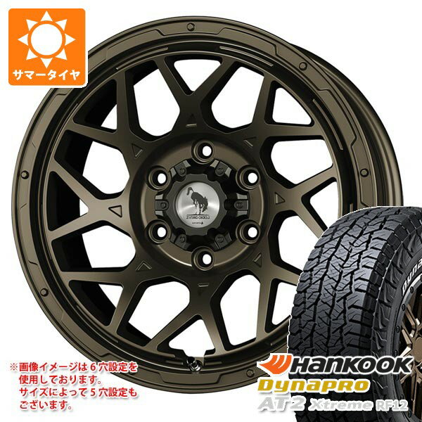 【タイヤ交換対象】マツダ CX-5 KE/KF系用 サマータイヤ ハンコック ダイナプロAT2 エクストリーム RF12 225/70R16 103T ホワイトレター スーパースター ロディオドライブ 8M モノ 7.0-16 タイヤホイール4本セット