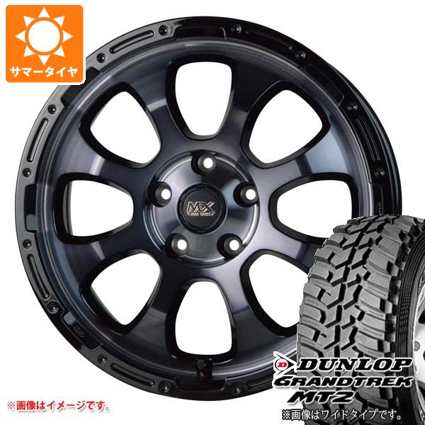 【タイヤ交換対象】デリカD:5用 サマータイヤ ダンロップ グラントレック MT2 LT225/75R16 103/100Q アウトラインホワイトレター WIDE マッドクロスグレイス 7.0-16 タイヤホイール4本セット
