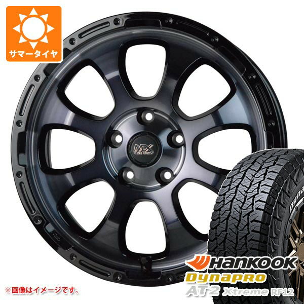 【タイヤ交換対象】マツダ CX-5 KE/KF系用 サマータイヤ ハンコック ダイナプロAT2 エクストリーム RF12 235/70R16 109T XL ホワイトレター マッドクロスグレイス 7.0-16 タイヤホイール4本セット