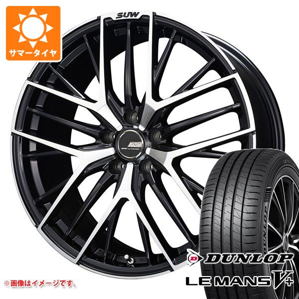 【タイヤ交換対象】サマータイヤ 245/45R19 98W ダンロップ ルマン5 LM5+ クライメイト アリア S-5 8.0-19 タイヤホイール4本セット