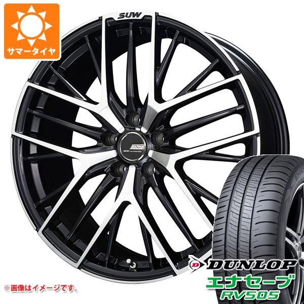 【タイヤ交換対象】サマータイヤ 225/45R19 96W XL ダンロップ エナセーブ RV505 クライメイト アリア S-5 7.5-19 タイヤホイール4本セット
