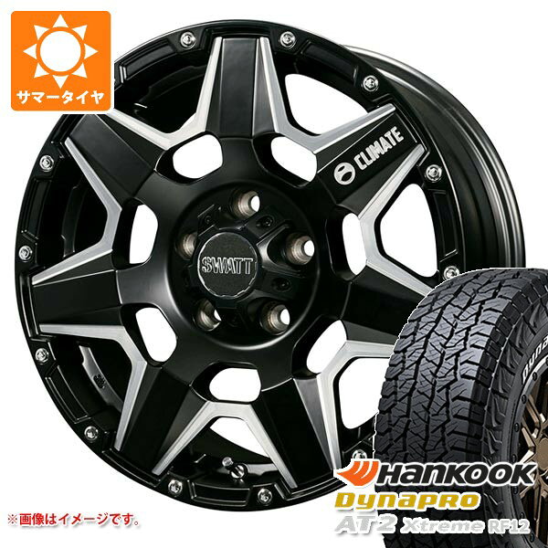 【タイヤ交換対象】ミツビシ デリカD5用 サマータイヤ ハンコック ダイナプロAT2 エクストリーム RF12 235/70R16 109T XL ホワイトレター クライメイト スワット 7.0-16 タイヤホイール4本セット