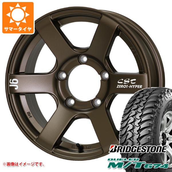 【タイヤ交換対象】5本セット スズキ ジムニーノマド JC74W用 サマータイヤ ブリヂストン デューラー M/T674 185/85R16 105/103L LT ブラックレター ドゥオール CST ゼロワンハイパー J6 6.0-16 タイヤホイール5本セット