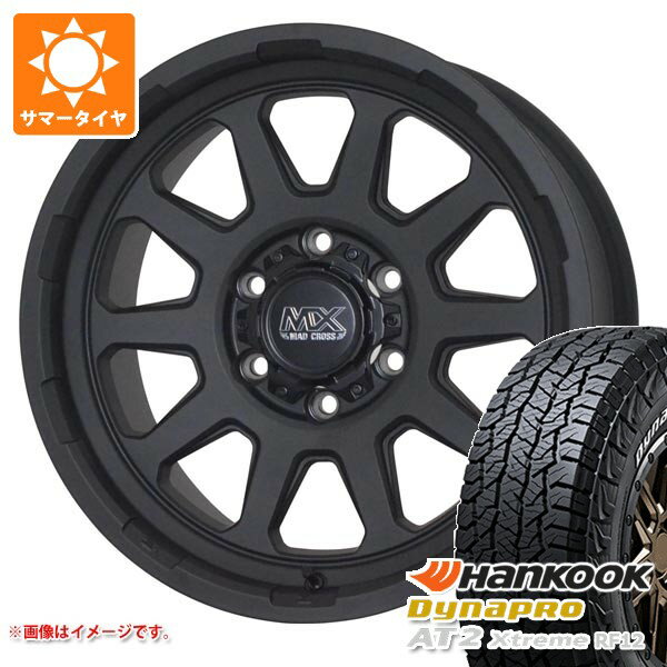 【タイヤ交換対象】トヨタ ハイラックス 120系用 サマータイヤ ハンコック ダイナプロAT2 エクストリーム RF12 265/70R17 115T ホワイトレター マッドクロスレンジャー 8.0-17 タイヤホイール4本セット