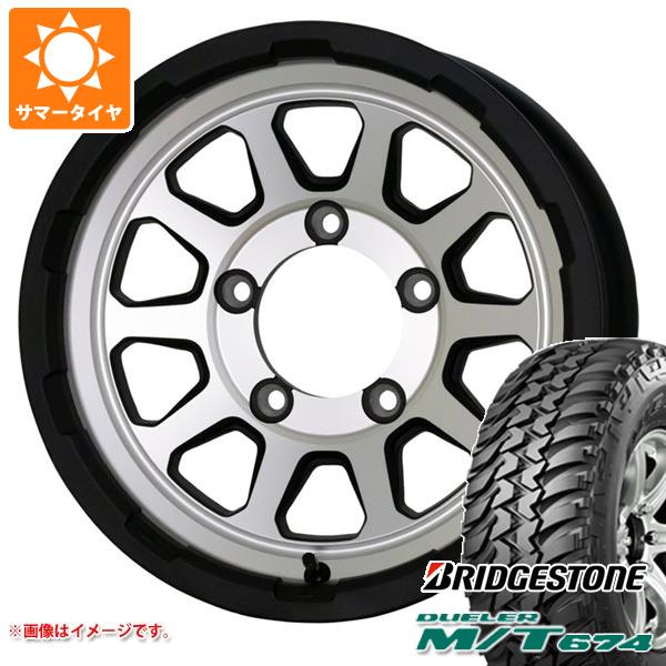 【タイヤ交換対象】5本セット ジムニー JB64W用 サマータイヤ ブリヂストン デューラー M/T674 LT225/75R16 110/107Q アウトラインホワイトレター マッドクロスレンジャー 5.5-16 タイヤホイール5本セット