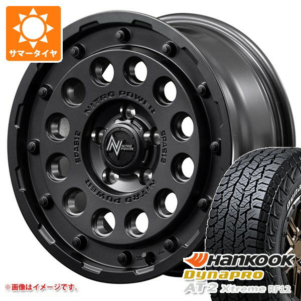 【タイヤ交換対象】ニッサン T32エクストレイル用 サマータイヤ ハンコック ダイナプロAT2 エクストリーム RF12 225/70R16 103T ホワイトレター ナイトロパワー H12 ショットガン 7.0-16 タイヤホイール4本セット