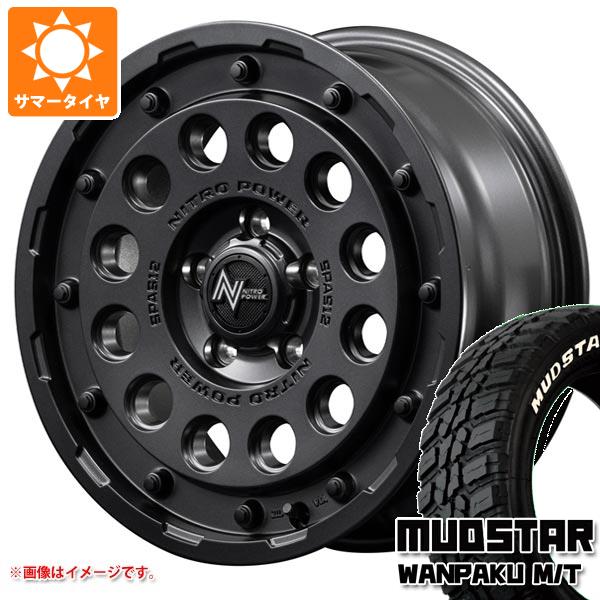 【タイヤ交換対象】ミツビシ デリカD5用 サマータイヤ マッドスター ワンパク M/T 235/70R16 106S ホワイトレター ナイトロパワー H12 ショットガン 7.0-16 タイヤホイール4本セット