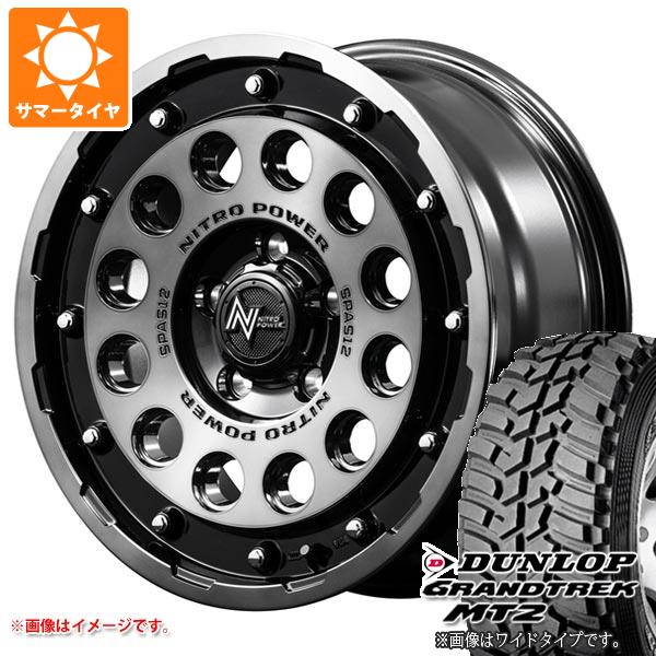 【タイヤ交換対象】ミツビシ デリカD5用 サマータイヤ ダンロップ グラントレック MT2 LT225/75R16 103/100Q アウトラインホワイトレター WIDE ナイトロパワー H12 ショットガン 7.0-16 タイヤホイール4本セット