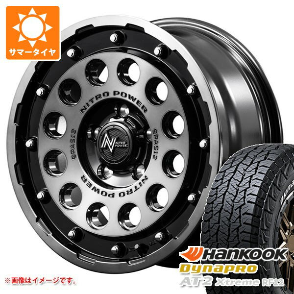 【タイヤ交換対象】ミツビシ アウトランダー GF/GG系用 サマータイヤ ハンコック ダイナプロAT2 エクストリーム RF12 225/70R16 103T ホワイトレター ナイトロパワー H12 ショットガン 7.0-16 タイヤホイール4本セット