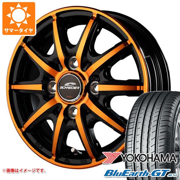 【タイヤ交換対象】サマータイヤ 155/65R14 75H ヨコハマ ブルーアースGT AE51 シュナイダー RX10-K 4.5-14 タイヤホイール4本セット
