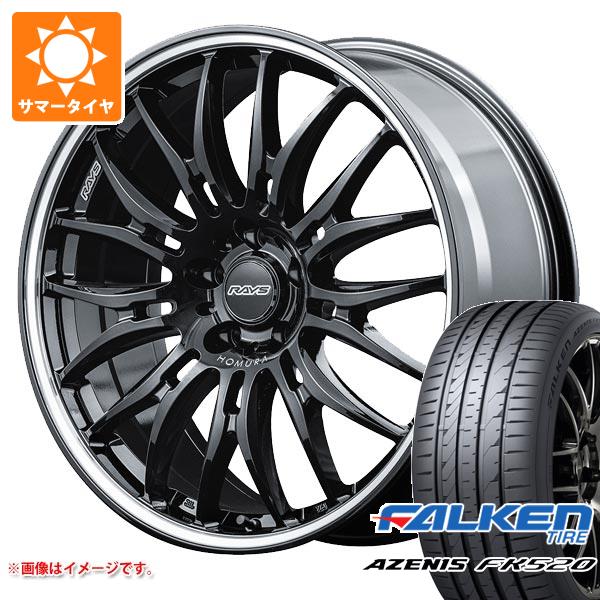 Rakuten - 【タイヤ交換対象】サマータイヤ 245/40R20 99Y XL ファルケン アゼニス FK520L レイズ ホムラ 2x9BD 8.5-20 タイヤホイール4本セット