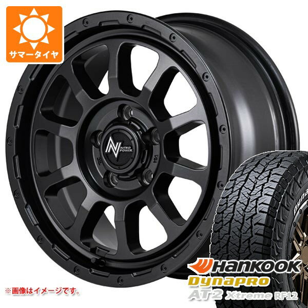 【タイヤ交換対象】トヨタ RAV4 50系用 サマータイヤ ハンコック ダイナプロAT2 エクストリーム RF12 235/70R16 109T XL ホワイトレター ナイトロパワー M10 パーシング バレルブラックエディション 7.0-16 タイヤホイール4本セット