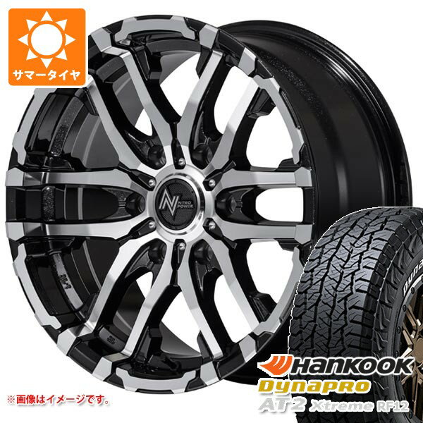 【タイヤ交換対象】トヨタ ランドクルーザー プラド 150系用 サマータイヤ ハンコック ダイナプロAT2 エクストリーム RF12 265/70R17 115T ホワイトレター ナイトロパワー M26 クロスファング 8.0-17 タイヤホイール4本セット