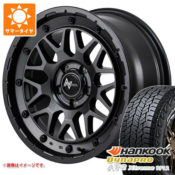【タイヤ交換対象】ミツビシ デリカD5用 サマータイヤ ハンコック ダイナプロAT2 エクストリーム RF12 235/70R16 109T XL ホワイトレター ナイトロパワー M29 スティンガー 7.0-16 タイヤホイール4本セット