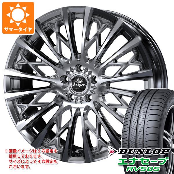【タイヤ交換対象】サマータイヤ 225/45R18 95W XL ダンロップ エナセーブ RV505 クレンツェ シュリット 855エボ 7.5-18 タイヤホイール4本セット