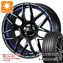 キーワード235/40-18 2354018 355226 18インチ sum1082dllm5p LE MANS V+ LM5+ DUNLOP 国内正規品 スポンジ wh1we14wsa27rbl weds WedsSport SA-27R 国産車用 4本セット summertire タイヤ取付対象 タイヤ取付可能 タイヤ交換可能ホイールスペックホイール名WedsSport SA-27Rウェッズスポーツ SA-27Rタイプ1ピース 国産車用カラーブルーライトクロームツー(BLC2)センターキャップ付属ナット無しホイールサイズ備 考7.5-18 5/100 +457.5-18 5/114.3 +357.5-18 5/114.3 +458.0-18 5/114.3 +428.5-18 5/100 +458.5-18 5/114.3 +358.5-18 5/114.3 +509.5-18 5/100 +459.5-18 5/114.3 +389.5-18 5/114.3 +45ナットについてトヨタ、ホンダ、ミツビシ、レクサスなどの一部車種は純正ナットが使用できません。ホイールセットをご購入される方は同時にナットのご購入をおすすめいたします。ナットのサイズや個数につきましては当店でお車に合わせて最適なものをご用意いたします。