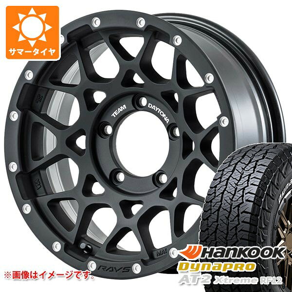 【タイヤ交換対象】5本セット スズキ ジムニーシエラ JB74W用 サマータイヤ ハンコック ダイナプロAT2 エクストリーム RF12 225/70R16 103T ホワイトレター レイズ デイトナ M8 6.0-16 タイヤホイール5本セット